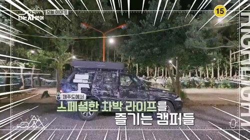 I Was a Car Season 2 Episode 8 - Episode 8