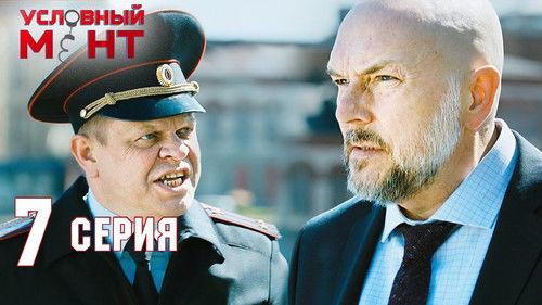 Suspended Cop Season 2 Episode 7 - Episode 7