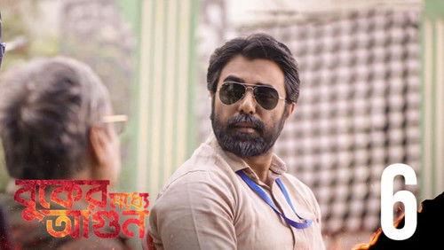 Buker Moddhye Agun Season 1 Episode 6 - Pranoyer Palabadal