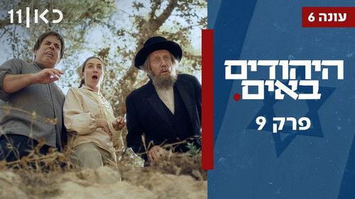 The Jews Are Coming Season 6 Episode 9 - Episode 9