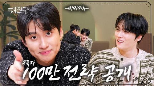 Jae Joong and Friends Season 4 Episode 5 - Episode 5