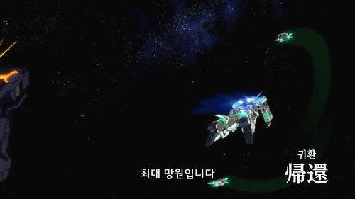 Mobile Suit Gundam Unicorn RE:0096 Season 1 Episode 22 - Return