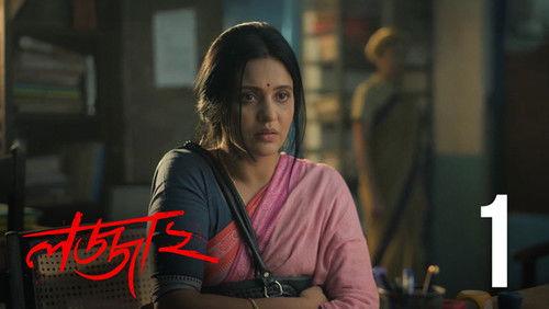 Lojja Season 2 Episode 1 - Doibo picnic