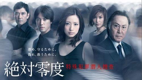 Absolute Zero Season 2 Episode 1 - Start running! You slow turtle