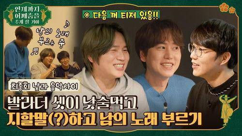 Things That Make Me Groove Season 1 Episode 19 - Episode 19