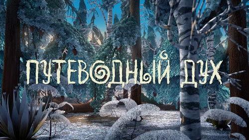 Leo and Tig Season 3 Episode 14 - Episode 14