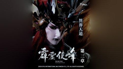 Pili Season 75 Episode 3 - Episode 3