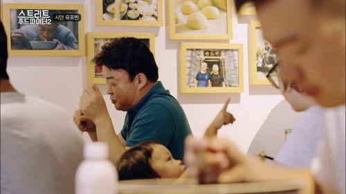 Street Food Fighter Season 2 Episode 4 - Xi'an