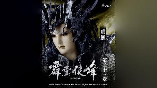 Pili Season 75 Episode 23 - Episode 23