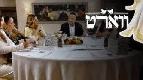 Vort Season 2 Episode 20 - Episode 20