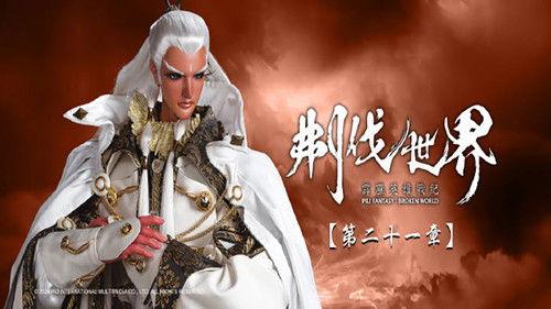 Pili Season 86 Episode 21 - Episode 21