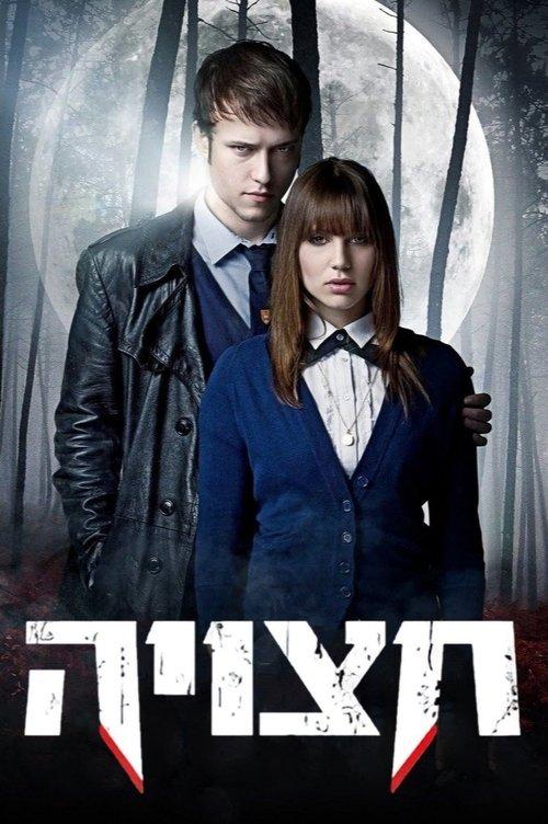Split: The Blood Chosen poster