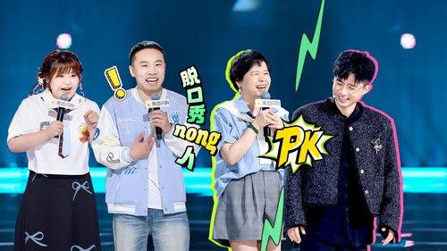 Stand-up Comedy Season 2 Episode 18 - Episode 9 (Part 1)