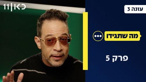 Whatever You Say Season 3 Episode 5 - Episode 5