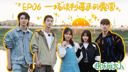 Joyful Grown-Ups Season 1 Episode 6 - Episode 6