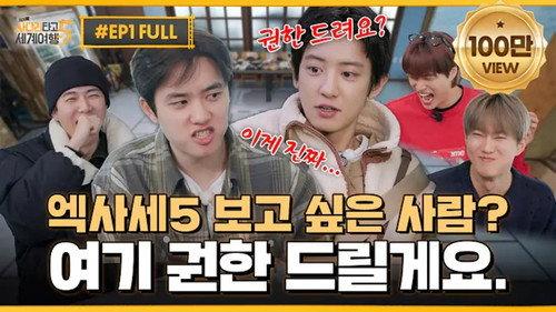 EXO's Travel the World on a Ladder Season 5 Episode 1 - Episode 1