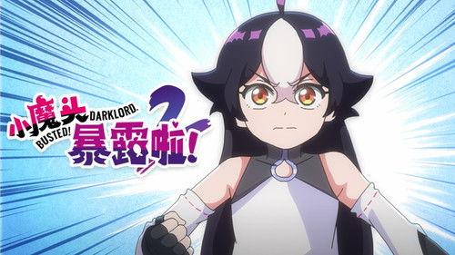 Busted! Darklord. Season 2 Episode 8 - Episode 8