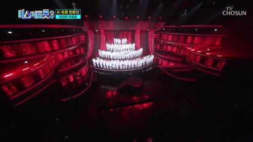 Mr Trot Season 3 Episode 1 - Episode 1