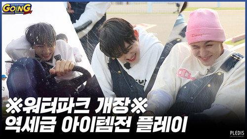 GOING SEVENTEEN Season 4 Episode 22 - Four Wheeled Rider #2
