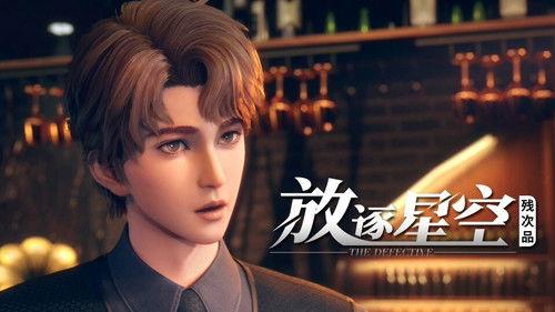 The Defective Season 1 Episode 4 - Making God or Going to Hell