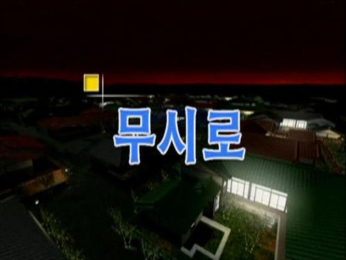 Nonstop Season 1 Episode 12 - Episode 12