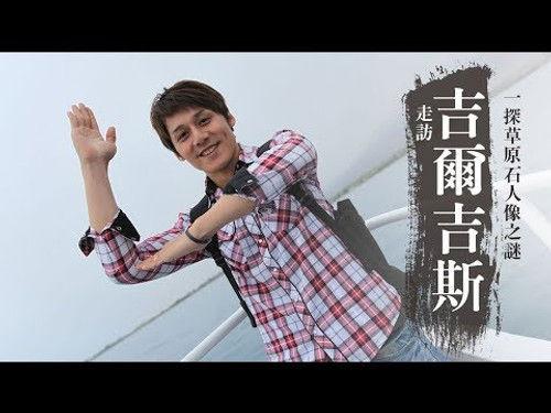 Discover the Great Silk Road Season 1 Episode 7 - Episode 7