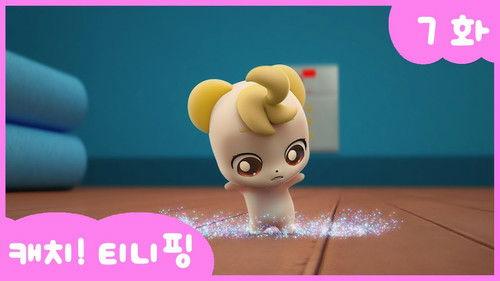 Catch! Teenieping Season 1 Episode 7 - Episode 7