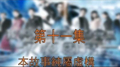 My Date with a Vampire Season 3 Episode 11 - Episode 11