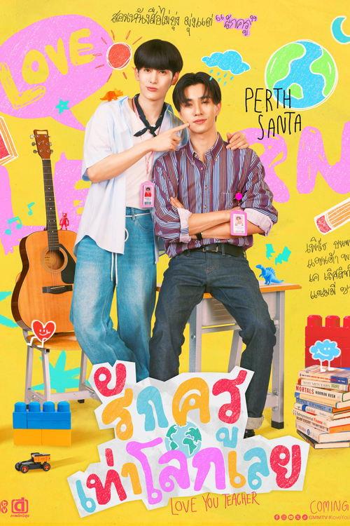 Love You Teacher poster