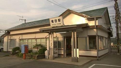 Document 72 Hours Season 5 Episode 23 - At a Train Station in Fukushima