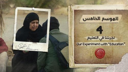 My Heart Relieved Season 5 Episode 4 - Our Experiment with "Education"