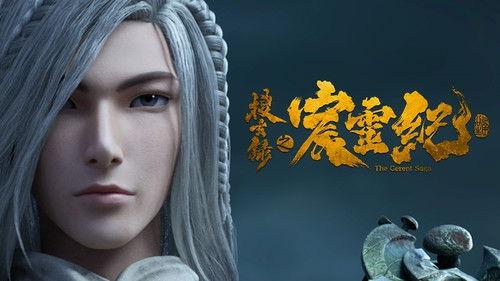 The Gerent Saga Season 1 Episode 2 - Episode 2