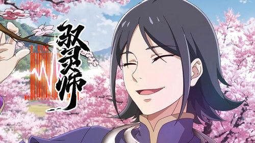 B.King Season 1 Episode 6 - Episode 6