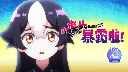 Busted! Darklord. Season 1 Episode 10 - Episode 10