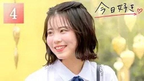 I Fell in Love Today Season 81 Episode 4 - Episode 4