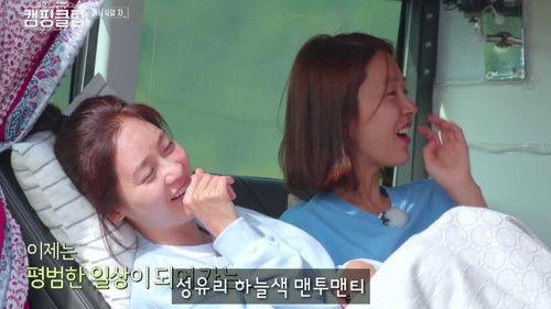 Camping Club Season 1 Episode 4 - Episode 4