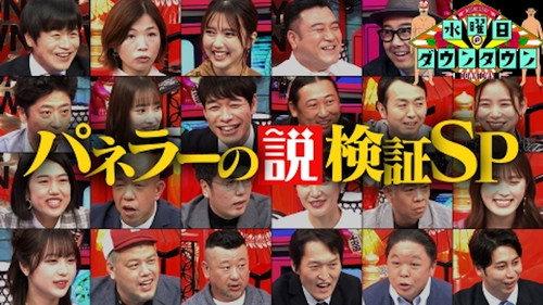 Wednesday Downtown Season 11 Episode 8 - Episode 8