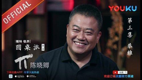 Round Table Season 2 Episode 3 - Episode 3