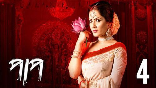 Paap Season 1 Episode 4 - Mukhobondho