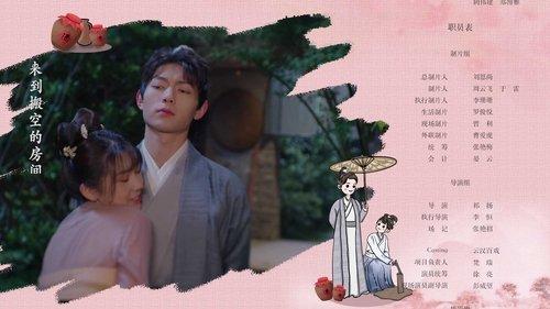 Childe Xie's Wine Season 1 Episode 18 - Episode 18