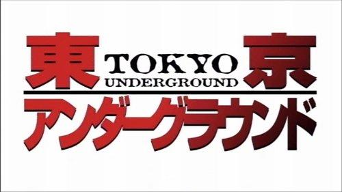Tokyo Underground Season 1 Episode 23 - Fierce Battle: Aiming for the Top