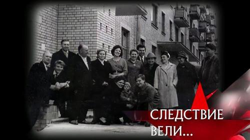 The investigation was conducted Season 7 Episode 6 - Episode 6