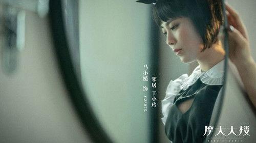 A Murderous Affair in Horizon Tower Season 1 Episode 6 - Episode 6