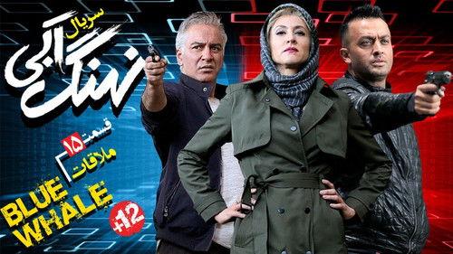 Blue Whale Season 1 Episode 15 - Meet