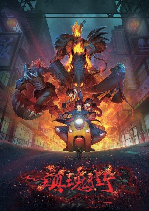 Rakshasa Street poster