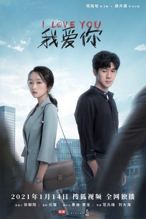 I Love You poster