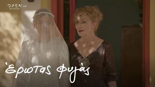 Erotas Fygas Season 1 Episode 11 - Episode 11