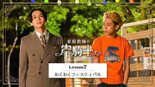 I'm Kishi Knight: Your Private Tutor Season 1 Episode 7 - Lesson 7: Waku Waku Festival