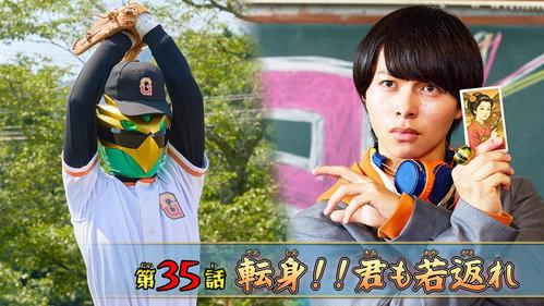 No. 1 Sentai Gozyuger Season 1 Episode 35 - Transform!! You Too Can Become Younger