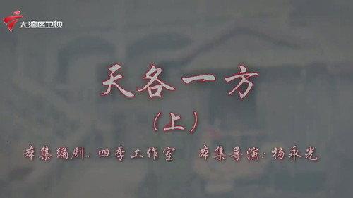 House of 72 Tenants Season 19 Episode 9 - Episode 9